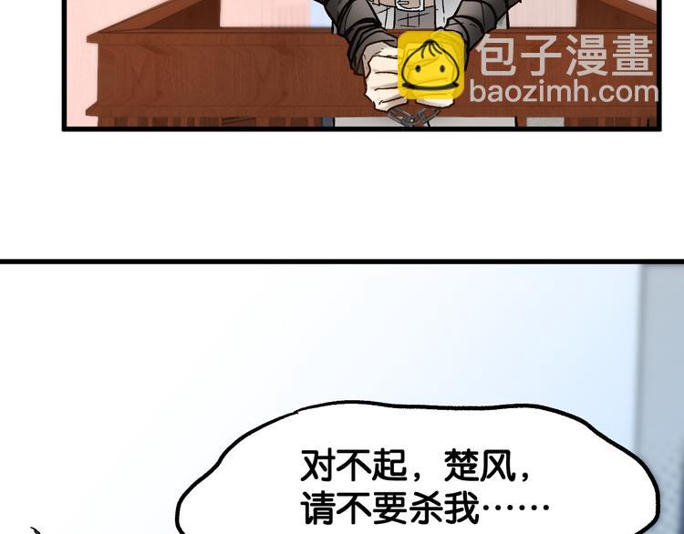 🍱圣墟 第104话 爆炸 第8页