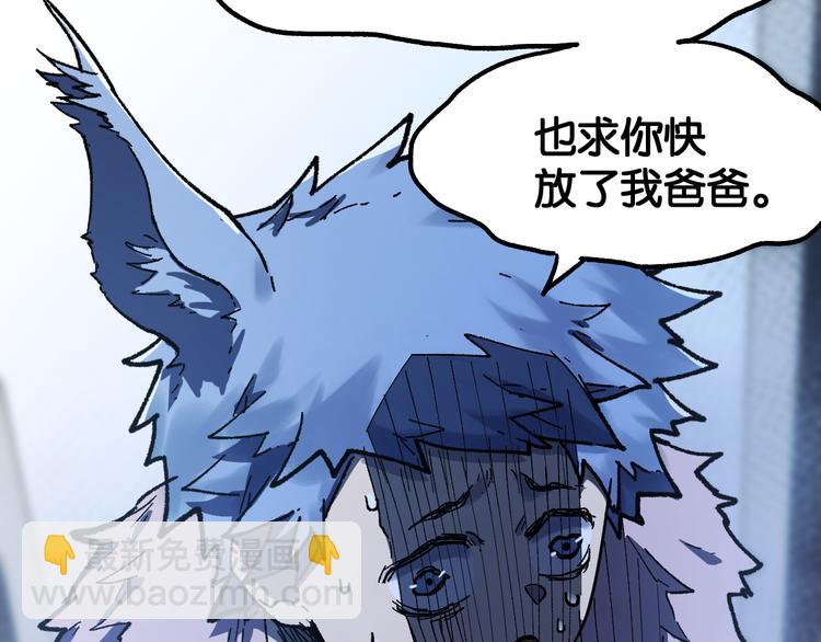🍱圣墟 第104话 爆炸 第9页