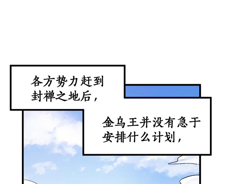 🍱圣墟 第106话 血腥理想国 第1页