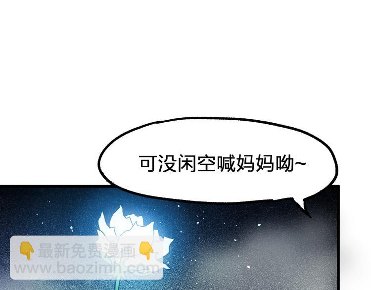 🍱圣墟 第106话 血腥理想国 第10页