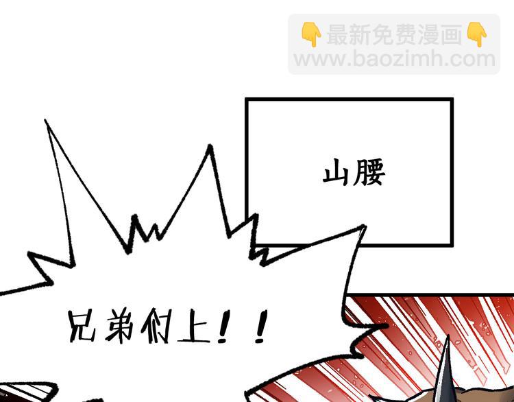 🍱圣墟 第106话 血腥理想国 第13页