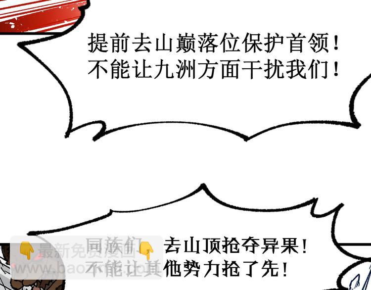 🍱圣墟 第106话 血腥理想国 第15页
