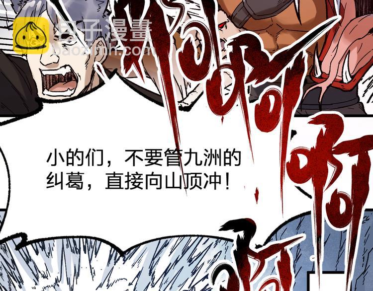 🍱圣墟 第106话 血腥理想国 第17页