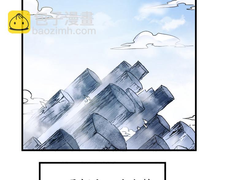 🍱圣墟 第106话 血腥理想国 第2页