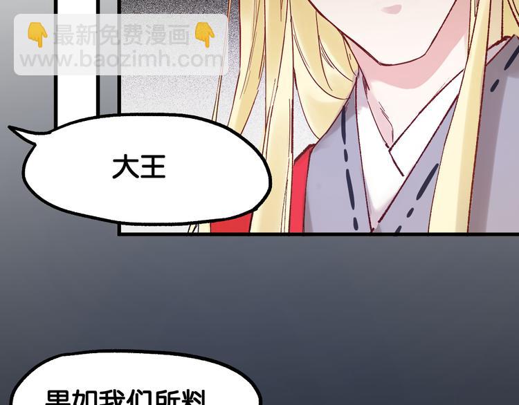 🍱圣墟 第106话 血腥理想国 第24页