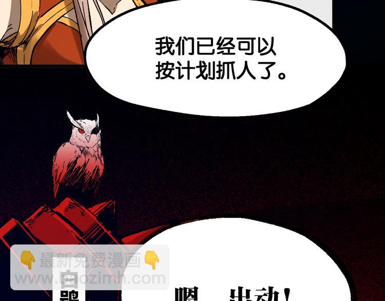 🍱圣墟 第106话 血腥理想国 第26页