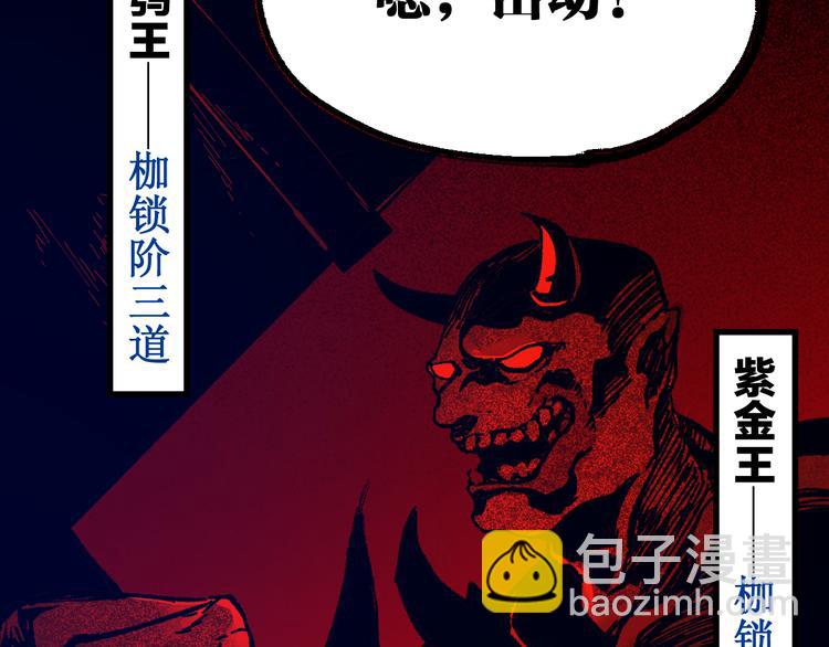 🍱圣墟 第106话 血腥理想国 第27页
