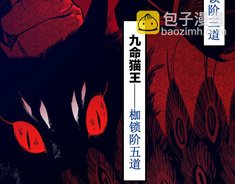 🍱圣墟 第106话 血腥理想国 第28页