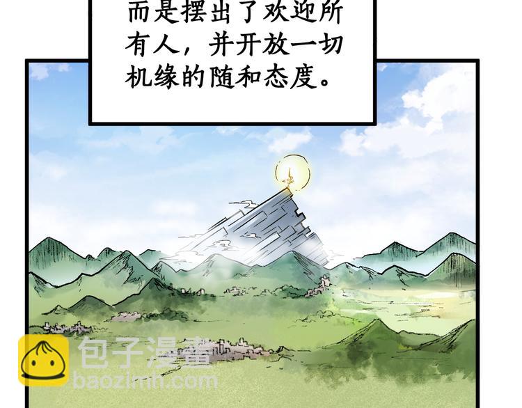 🍱圣墟 第106话 血腥理想国 第3页