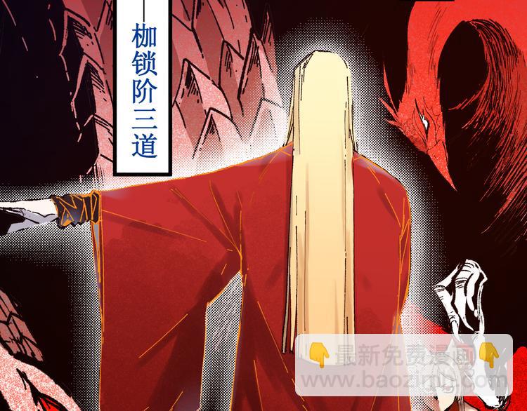 🍱圣墟 第106话 血腥理想国 第30页