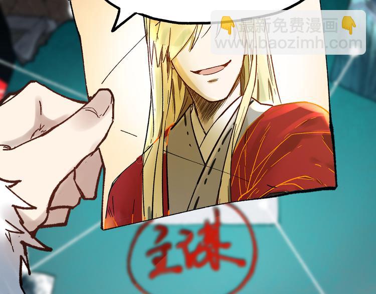 🍱圣墟 第106话 血腥理想国 第38页