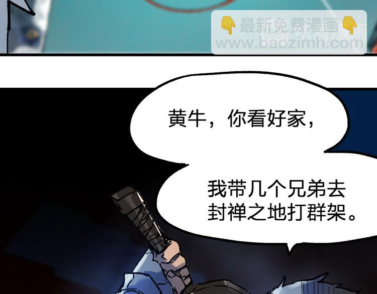 🍱圣墟 第106话 血腥理想国 第39页