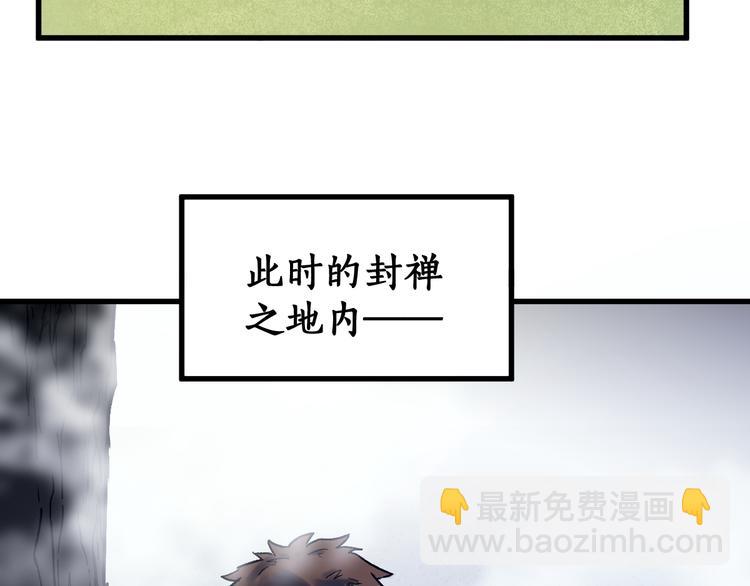 🍱圣墟 第106话 血腥理想国 第4页