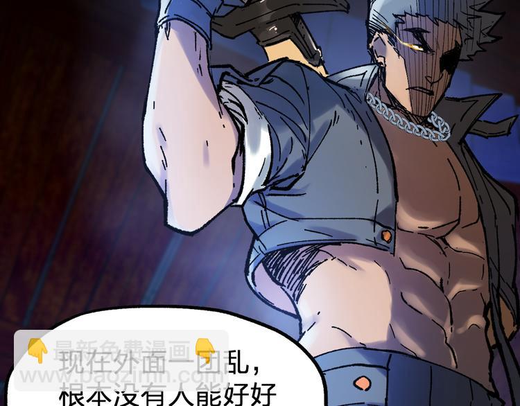🍱圣墟 第106话 血腥理想国 第40页