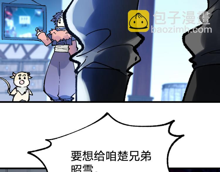 🍱圣墟 第106话 血腥理想国 第42页