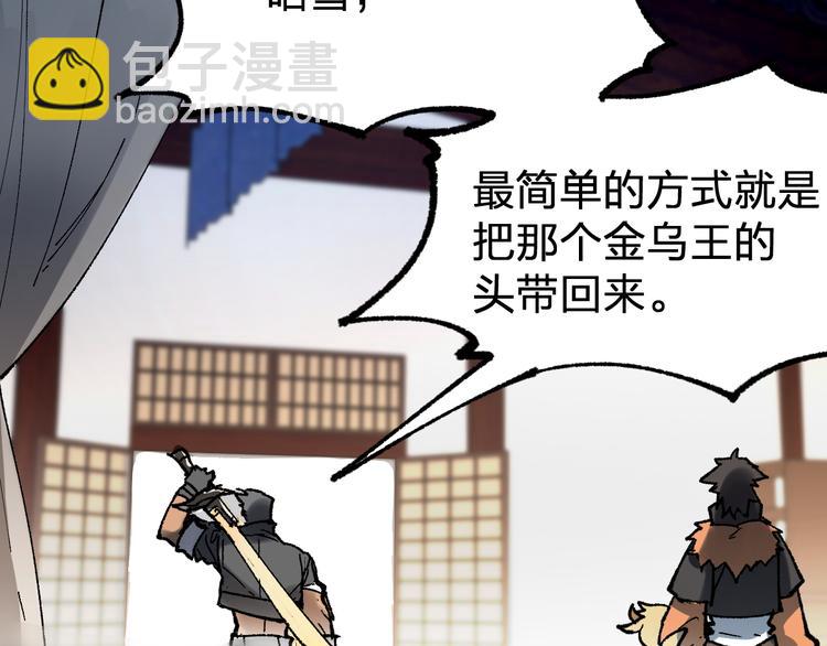 🍱圣墟 第106话 血腥理想国 第43页