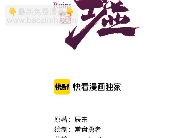 🍱圣墟 第108话 战斗打响 第10页