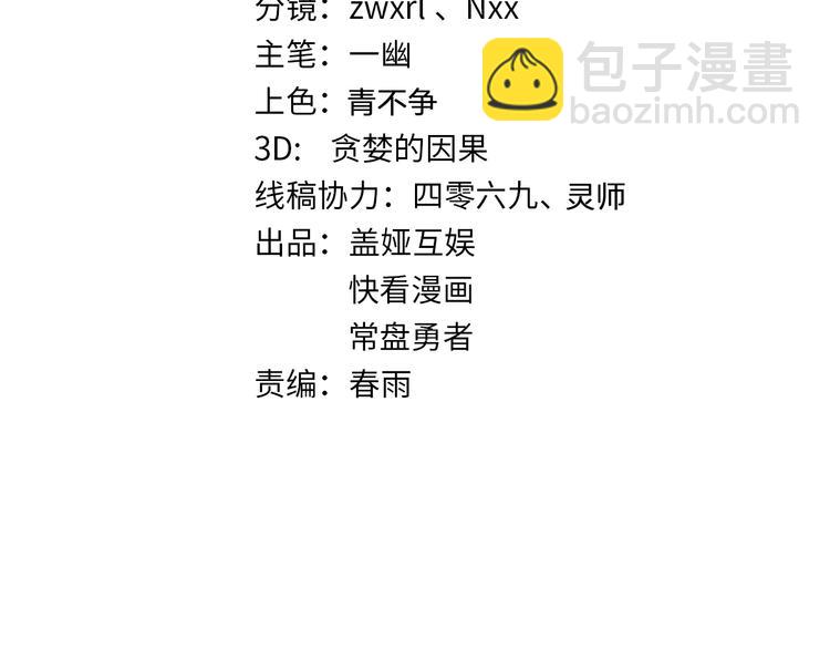 🍱圣墟 第108话 战斗打响 第11页