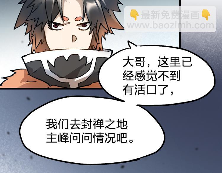 🍱圣墟 第108话 战斗打响 第13页