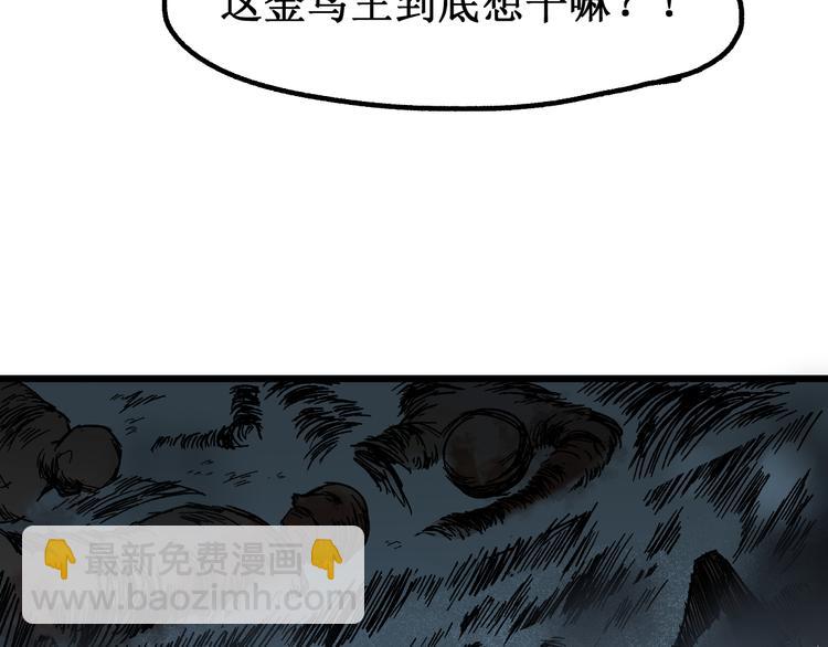 🍱圣墟 第108话 战斗打响 第16页