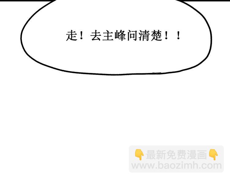 🍱圣墟 第108话 战斗打响 第18页