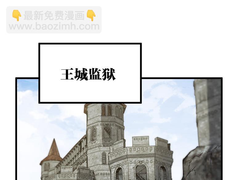 🍱圣墟 第108话 战斗打响 第21页