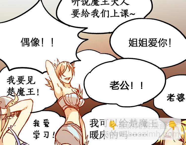 🍱圣墟 第108话 战斗打响 第24页