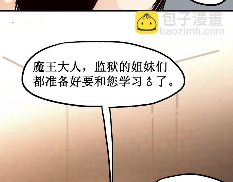 🍱圣墟 第108话 战斗打响 第29页