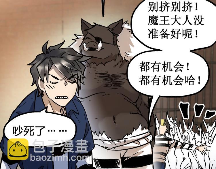🍱圣墟 第108话 战斗打响 第30页