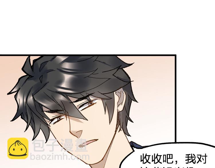 🍱圣墟 第108话 战斗打响 第32页