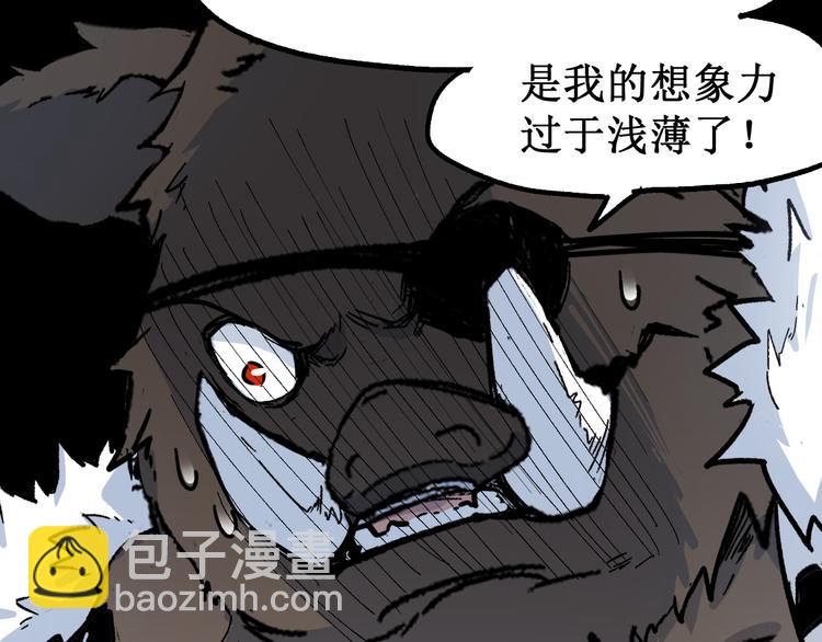 🍱圣墟 第108话 战斗打响 第34页