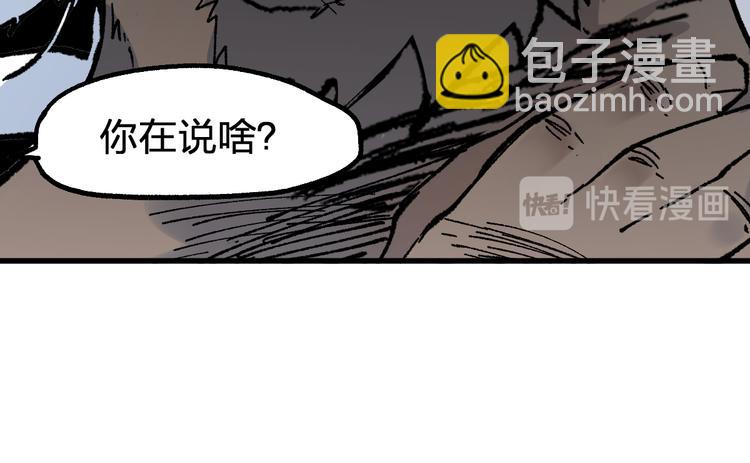 🍱圣墟 第108话 战斗打响 第35页