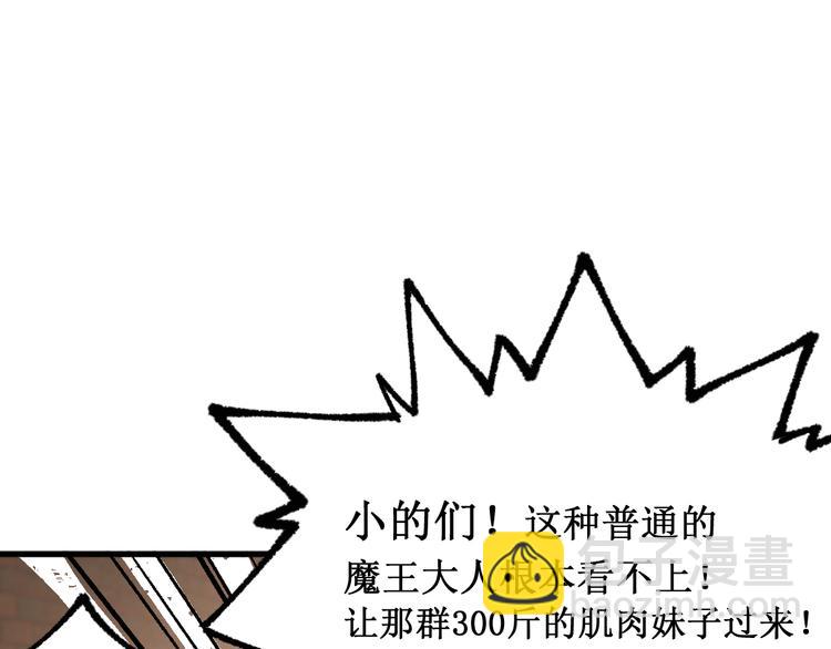 🍱圣墟 第108话 战斗打响 第36页