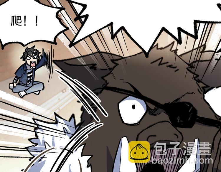 🍱圣墟 第108话 战斗打响 第37页