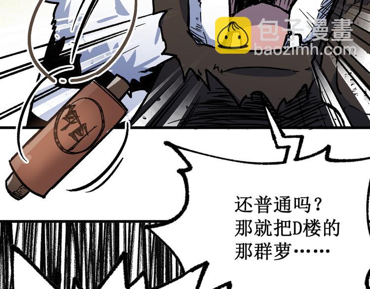 🍱圣墟 第108话 战斗打响 第38页