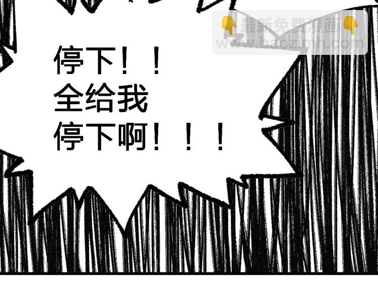 🍱圣墟 第108话 战斗打响 第39页