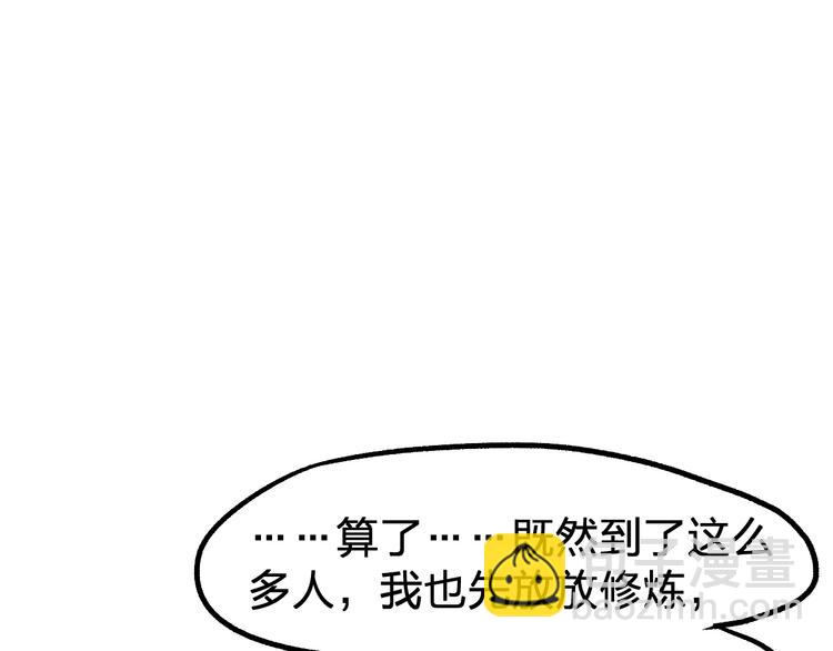 🍱圣墟 第108话 战斗打响 第40页