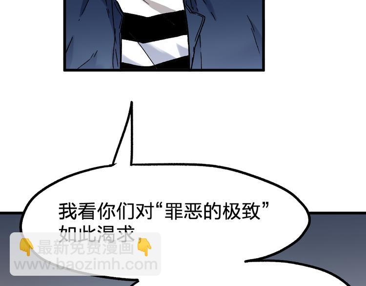 🍱圣墟 第108话 战斗打响 第42页