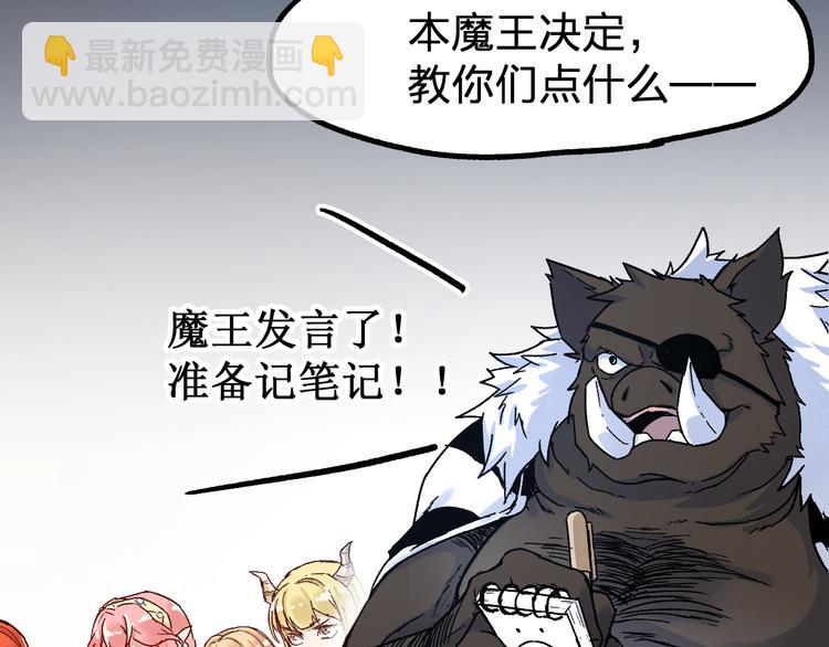 🍱圣墟 第108话 战斗打响 第43页