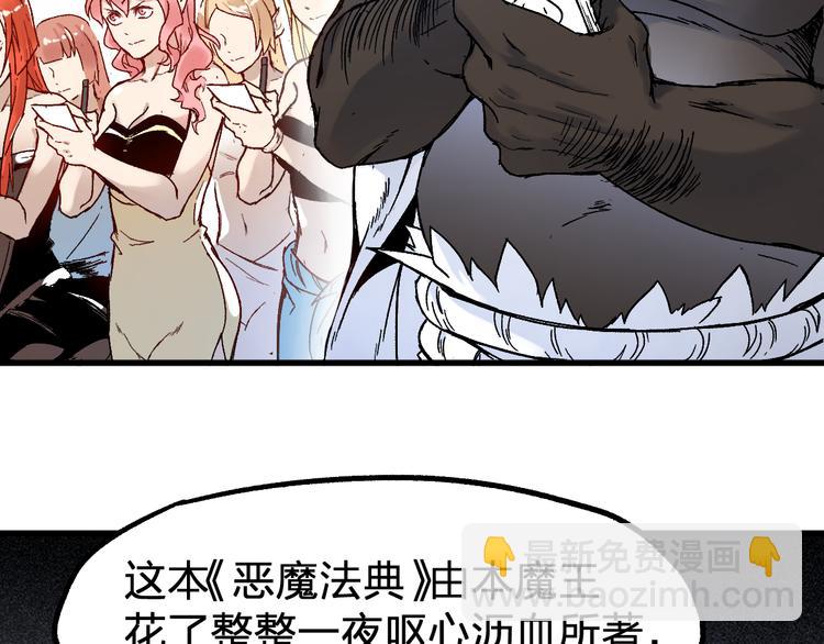 🍱圣墟 第108话 战斗打响 第44页