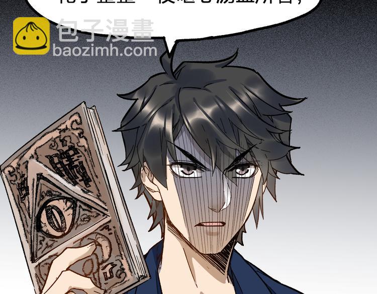 🍱圣墟 第108话 战斗打响 第45页