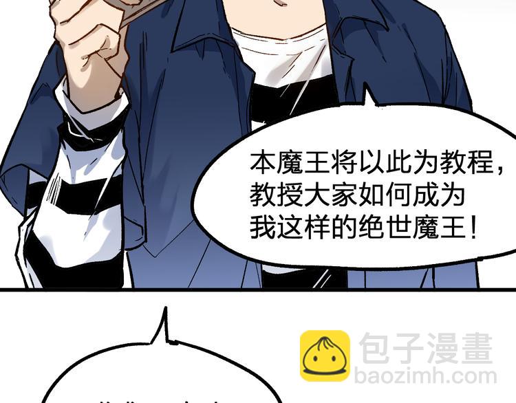🍱圣墟 第108话 战斗打响 第46页