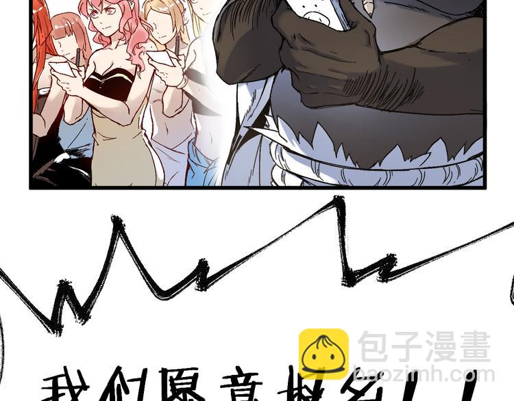 🍱圣墟 第108话 战斗打响 第49页
