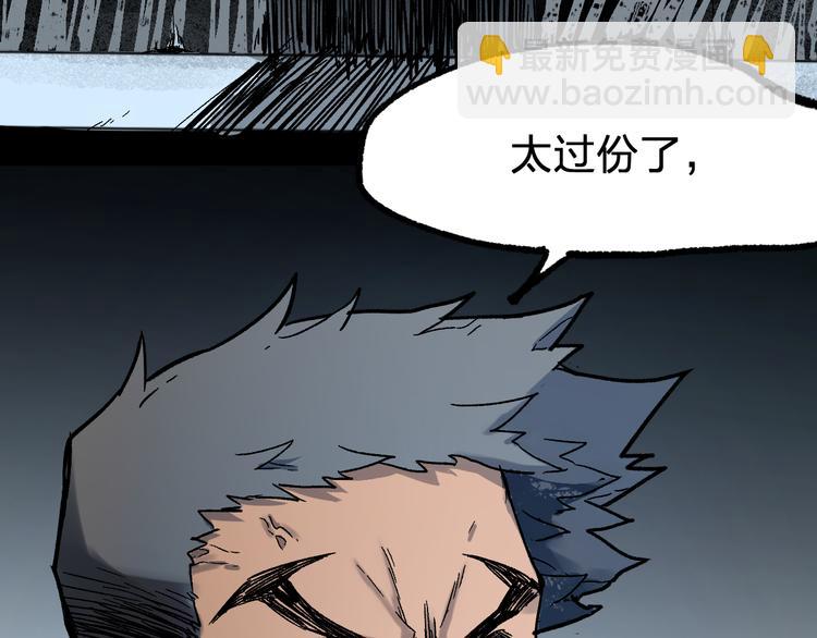 🍱圣墟 第108话 战斗打响 第6页