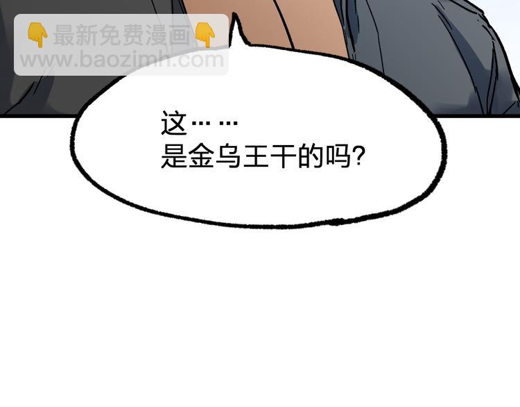 🍱圣墟 第108话 战斗打响 第8页