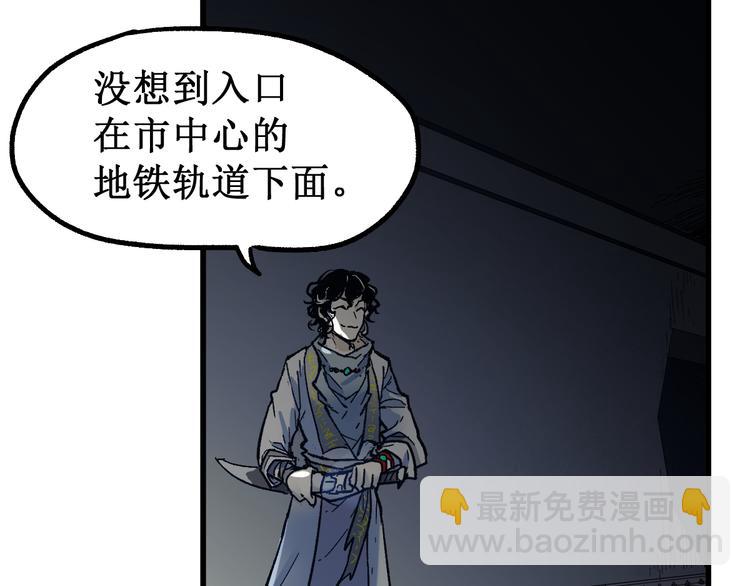 🍱圣墟 第110话 从天而降 第13页