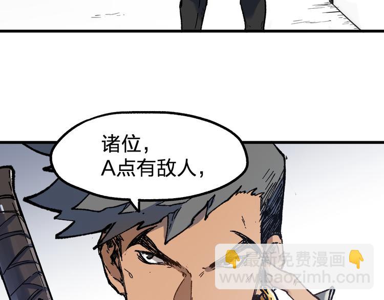 🍱圣墟 第110话 从天而降 第19页