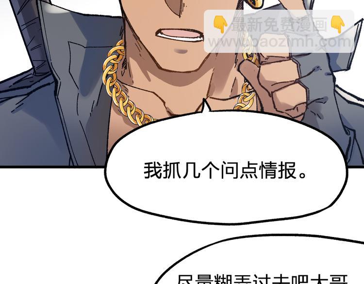 🍱圣墟 第110话 从天而降 第20页