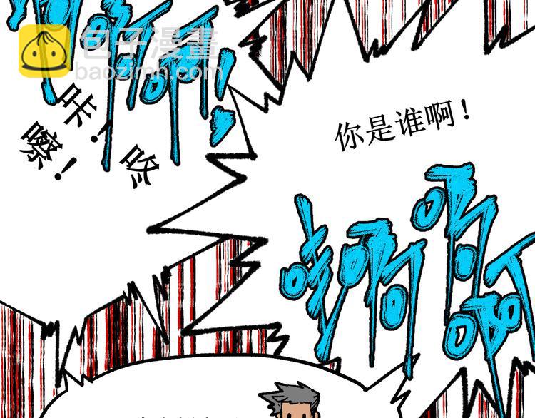 🍱圣墟 第110话 从天而降 第22页