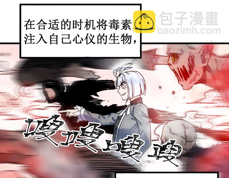 🍱圣墟 第110话 从天而降 第26页